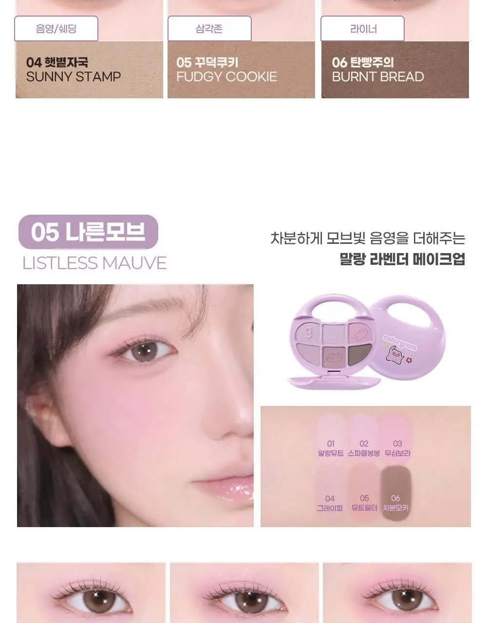 [5월 올영픽/포켓몬 에디션/NEW]컬러그램 포켓링 아이 팔레트 5COLOR 상세페이지 18